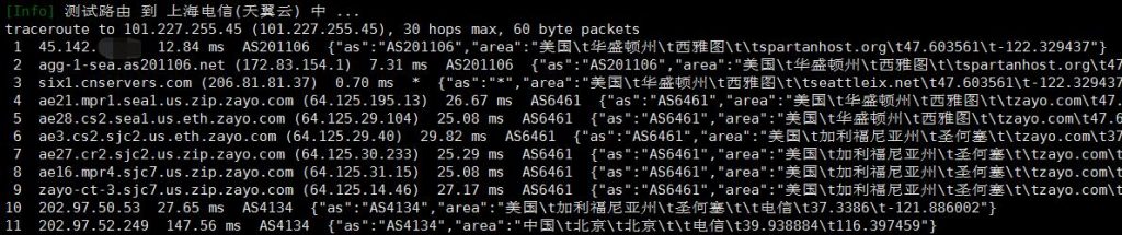 斯巴达西雅图E5处理器VPS电信回程路由