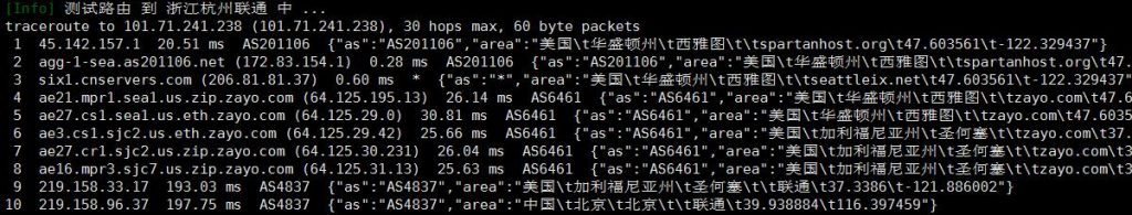 斯巴达西雅图E5处理器VPS联通回程路由