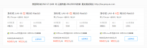 标准互联美国洛杉矶CN2 GT线路VPS