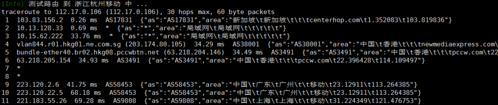 CenterHop新加坡VPS移动回程路由