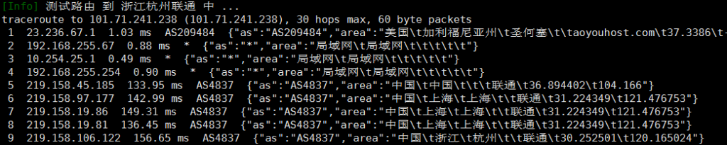 海星云美国加州CN2 GIA线路VPS联通回程路由