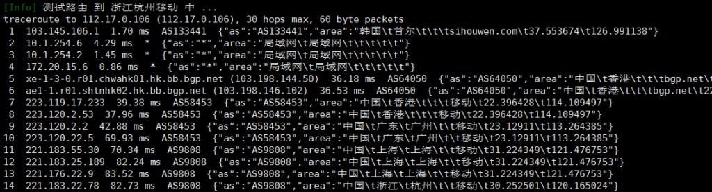 edgenat韩国VPS移动回程路由