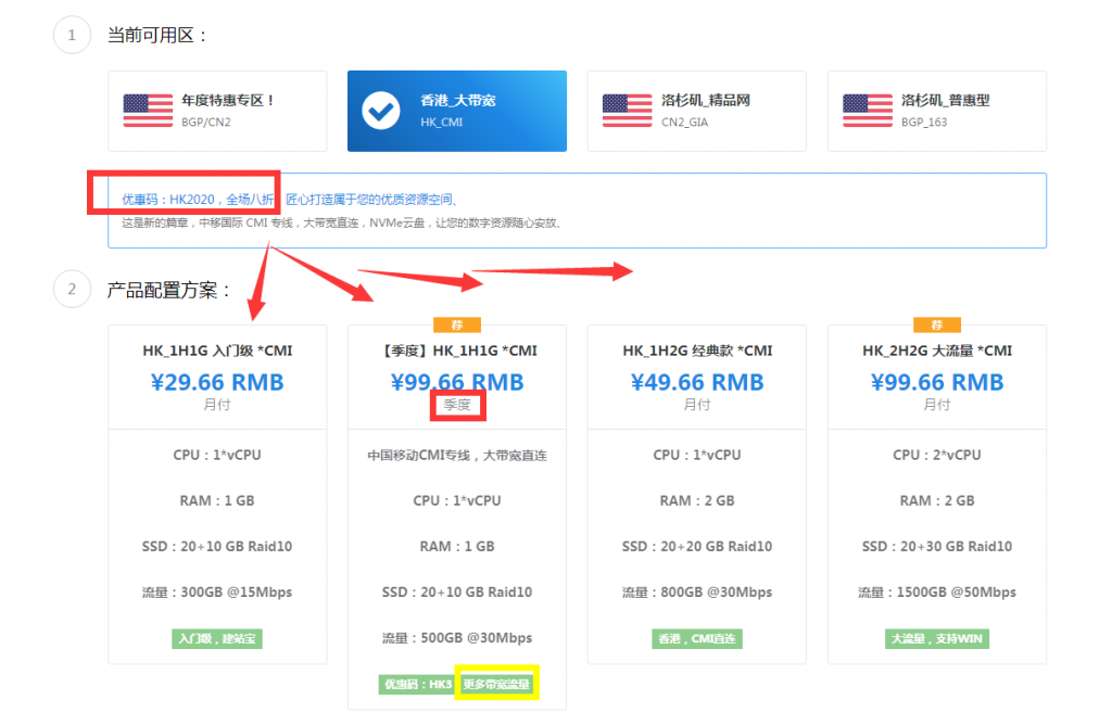 【极光KVM】香港VPS：中国移动CMI国际专线，大带宽直连，可加装金盾，无视CC