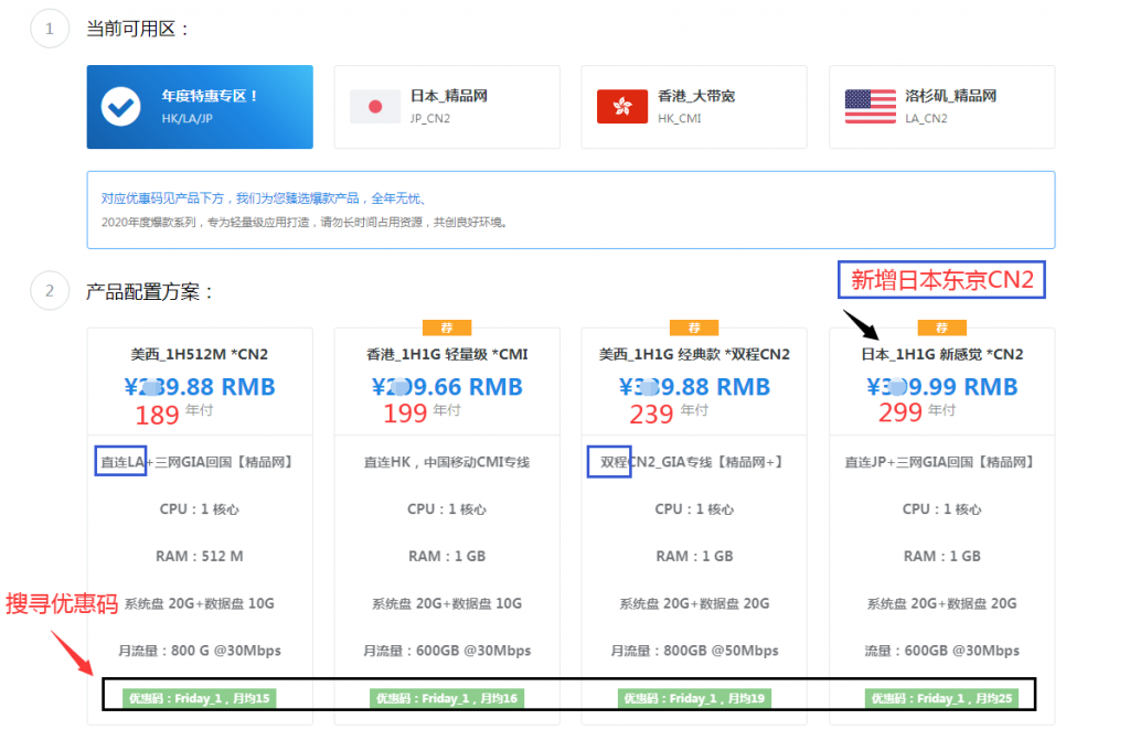 【极光KVM】五月活动发布：新增美西、日本、香港三个地区的大带宽VPS，美西、日本三网CN2 GIA回国