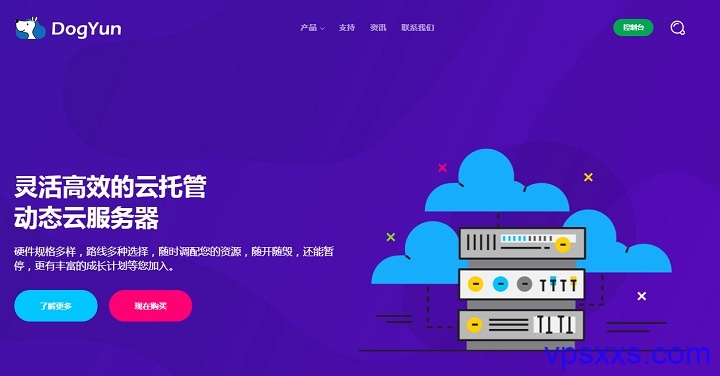 dogyun（狗云）上线阿里云香港云服务器，七折优惠免设置费，20M带宽，CN2线路，45.79元/月