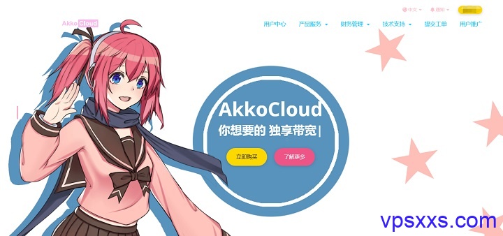 「Akkocloud」上线德国法兰克福CN2 GIA/美西圣何塞CN2 GIA线路VPS促销中，50元/月起，德国原生IP可解锁Netflix