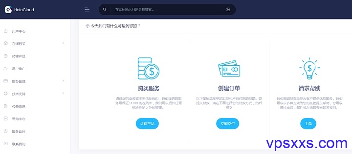 HaloCLoud日本VPS：1核512M/20GB SSD/500GB流量/200Mbps/31.5元/月，日本软银线路，支持支付宝微信