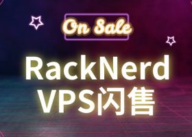 RackNerd六月末促销：美国洛杉矶VPS年付15.88美元，5TB大流量，KVM虚拟化，支持支付宝