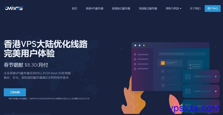 「cmivps」香港VPS全场8折：CMI线路，10M不限流量或100M每月500GB流量，78美元/年起，支持支付宝微信