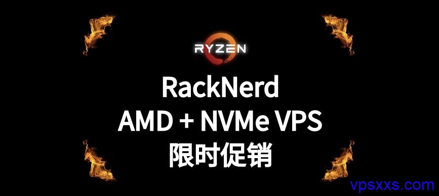 RackNerd 新推出 LINUX AMD + NVMe VPS限时促销