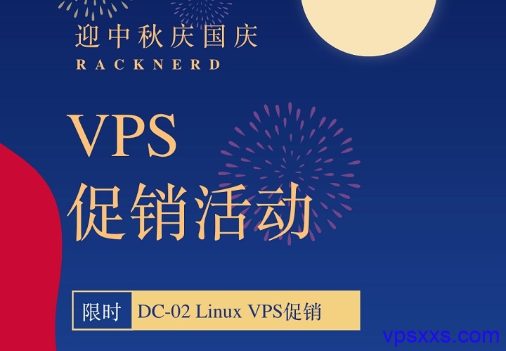 RackNerd 国庆节 + 中秋节，Intel Linux VPS促销