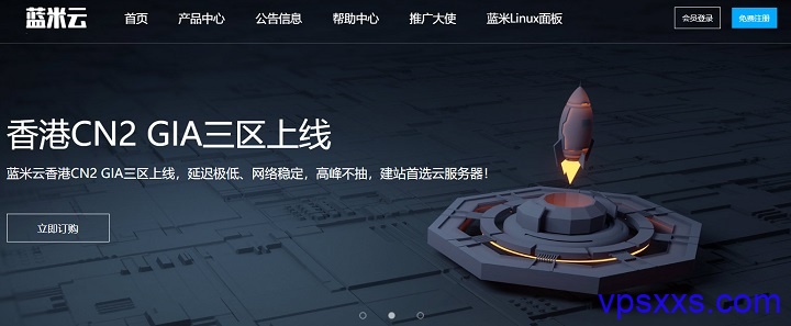 蓝米云2023春节促销活动：国内外云服务器低至7折，独立服务器8.5折