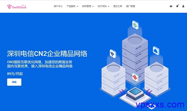 OwOCloud：山东枣庄联通高防建站VPS，99元/月；深港IEPL专线 NAT VPS，169元/月