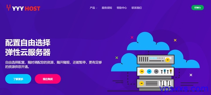 YYYhost：8C8G/80GB硬盘/20M带宽/216元/月，香港高防/洛杉矶/菲律宾机房物理机500元起