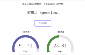 极光KVM美西七星级在线测速