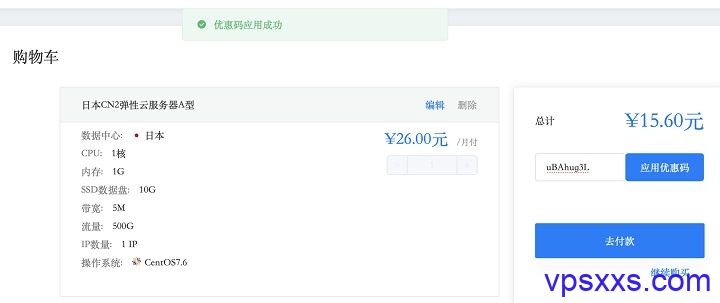 青云互联日本cn2弹性云限时六折促销，15.6元/月，1核1G/10GB SSD/500G流量/5M带宽/KVM虚拟化