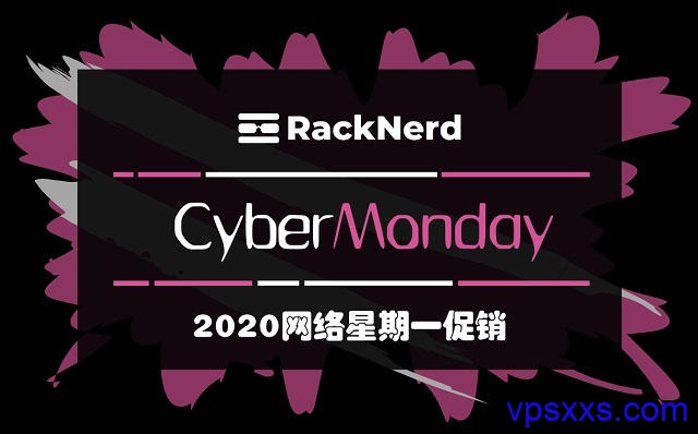 RackNerd - 2020网络星期一促销