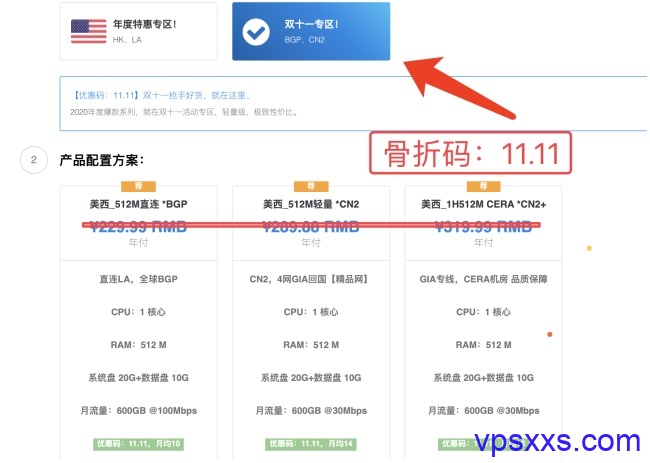 极光KVM双十一特别活动：美西直连125元/年，美西CN2 GIA年付173元！