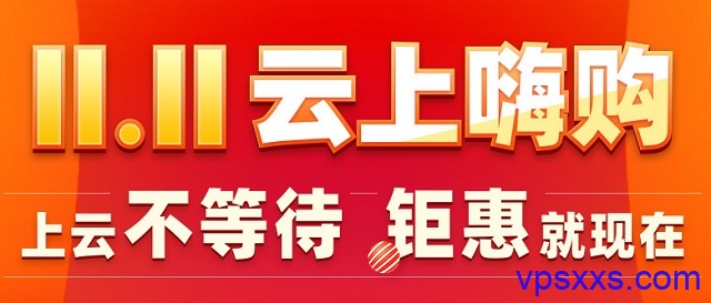 【源云主机】双十一：中国香港CN2 GIA年付188元，美国CN2 GIA带200G防御188元/年起