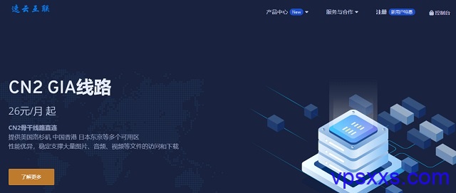 速云互联：上新香港三网回程CN2 VPS，八折促销/大带宽/28元/月起