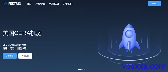 【阳帝云】送现金优惠券，最高10元，香港VPS月付13元，美国VPS月付24.7元起