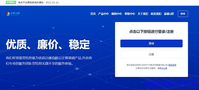 小欢互联：改版+新春8折促销，香港VPS月付15元，全球CDN月付8.8元起