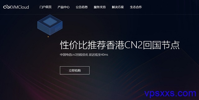 KVMCloud：新加坡/日本/韩国/美国vps九折，可免费换IP，21.51元/月起