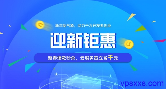 衡天云：虚拟主机买1年送1年，云服务器超低特价限量秒杀，香港/美国物理服务器，高配机型，低至499元/月