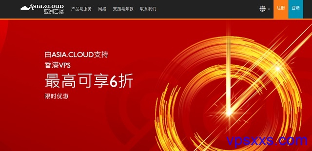 亚洲云端：中国香港Windows/Linux VPS，CN2 GIA线路，支持支付宝，新用户优惠促销中