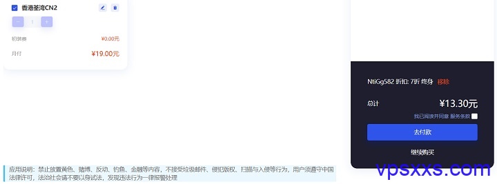 青云互联上新香港荃湾机房：13.3元/月，CN2线路，弹性云服务器，可选Windows