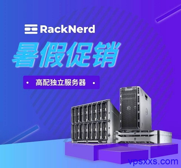 RackNerd美国洛杉矶/犹他州/夏洛特独服：AMD Ryzen 3700X/E5-2640v3/2697v3/2680v3，189美元/月起，支持支付宝