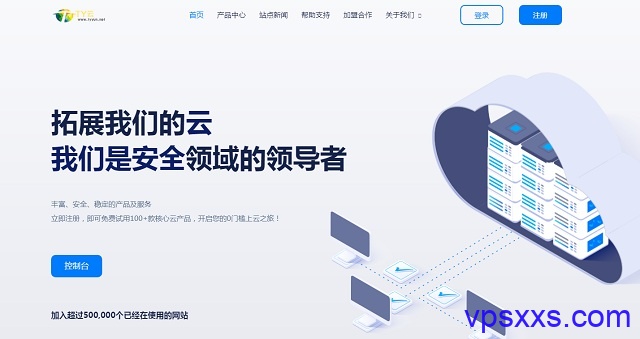 TY云科技香港CN2 VPS：9.6元/月起，RAID10硬盘，免费金盾CC防火墙