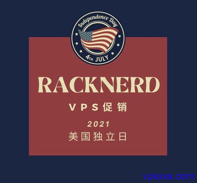 RackNerd 2021年美国独立日促销