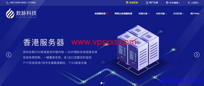 数脉科技：香港BGP/香港阿里云CN2七月促销，1TB HDD大硬盘/多个IPv4/支持支付宝paypal