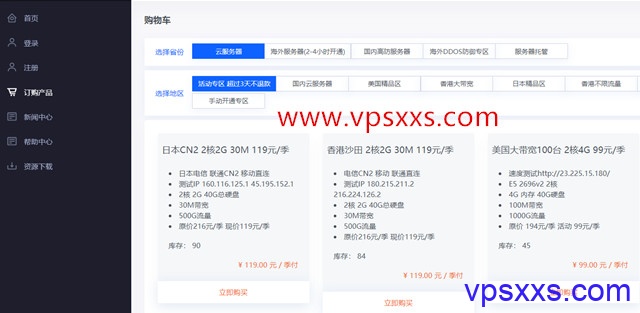 老王家的：美国大带宽100台 2核4G 99元/季，日本CN2/香港CN2 119元/季，另有湖北100G防御套餐