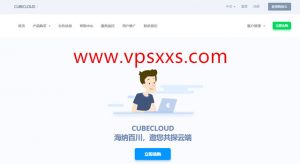 CUBECLOUD魔方云