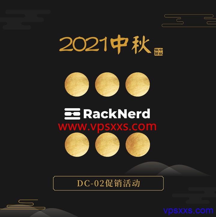 RackNerd中秋促销：9.89美元/年，支持支付宝，美国洛杉矶DC-02机房