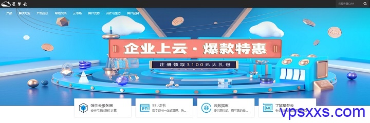 星梦云：成都/雅安/德阳电信100G高防大带宽VPS，78元/月起，无限流量