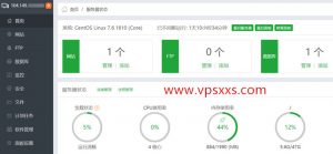 标准互联美国高防vps安装宝塔面板