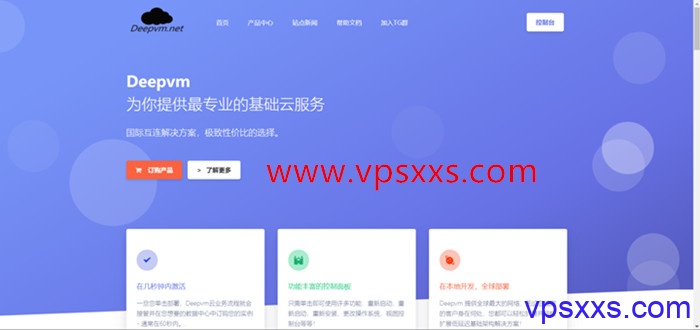 DeepVM：美国西雅图高防CUVIP VPS五折优惠，AS4837线路/2Gbps带宽/10元/月起