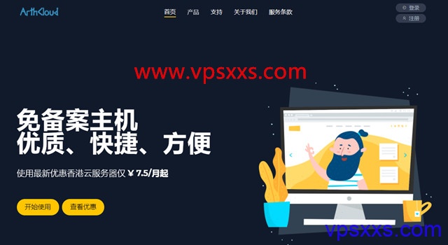 【亚瑟云】美国大带宽VPS上线，16.72元/月起，可免费换一次IP