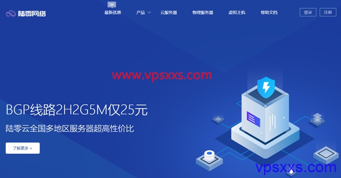 陆零云：内蒙BGP云服务器88元/月，40H64G50M物理机仅299元