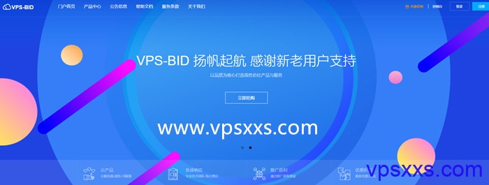 VPSBID：美国vps季付5折42元三个月，1TB流量/三网联通9929线路/支持支付宝微信