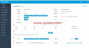 云海公有云系统后台截图