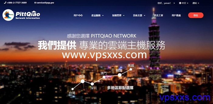 PQS：中国台北CN2/台湾HiNet/香港BGP/香港IPLC/茂名/上海机房，春节最高58折