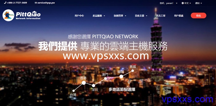 PQS上新茂名移动IDC机房：200M/500M独享VDS/物理机，可中转台湾彰化HiNet动态家宽