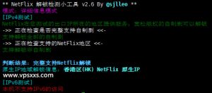GreencloudVPS香港DC02机房解锁Netflix测试
