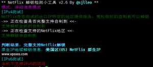 HBHosting美国vps解锁NetFlix测试