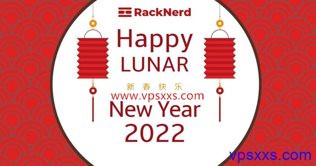 RackNerd春节促销：10.88美元/年，支持支付宝，美国圣何塞/西雅图/达拉斯/芝加哥/纽约机房