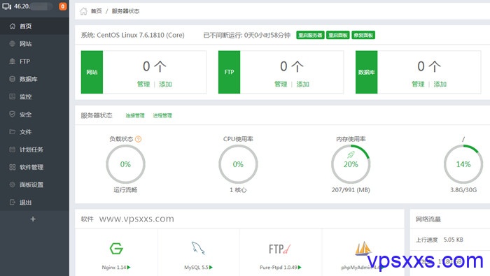 DeepVM香港vps安装宝塔面板